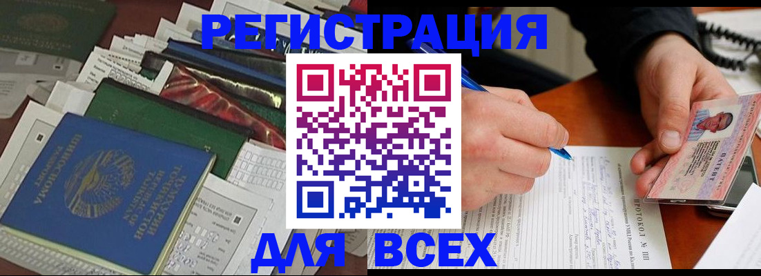 прописка поиск в Котельниково