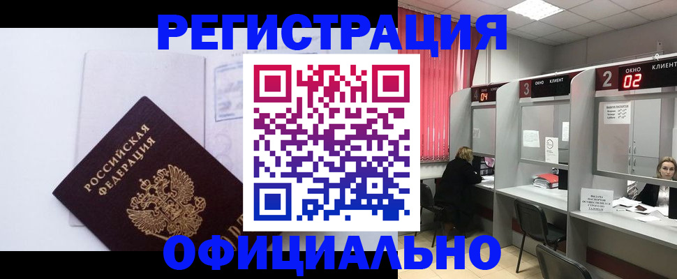 регистрация для школы в Котельниково